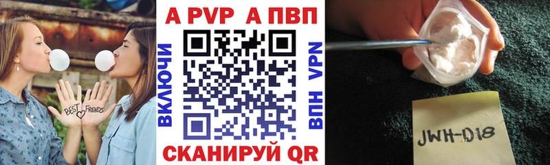 APVP Crystall  Зверево 