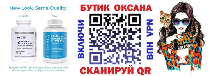 БУТИРАТ Butirat  Зверево 
