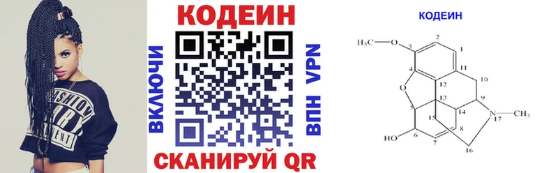 площадка телеграм  Зверево  Кодеин напиток Lean (лин)  хочу наркоту 